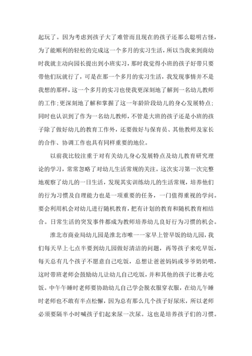 论幼儿园教育的重要性心得体会5篇.docx