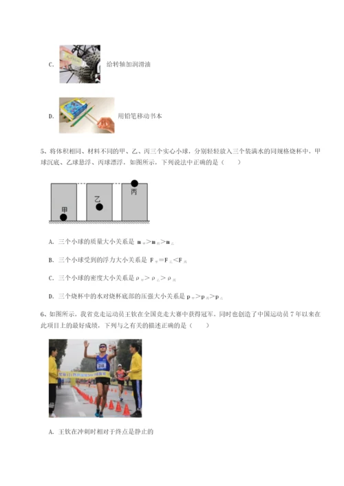 专题对点练习河南开封市金明中学物理八年级下册期末考试专项测试练习题（含答案解析）.docx