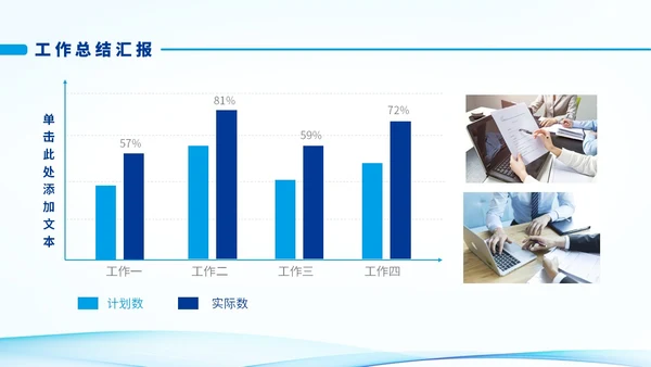 简约风蓝色渐变形状工作总结PPT模版