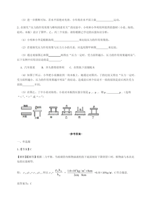 强化训练广东深圳市宝安中学物理八年级下册期末考试专题训练试卷（含答案解析）.docx
