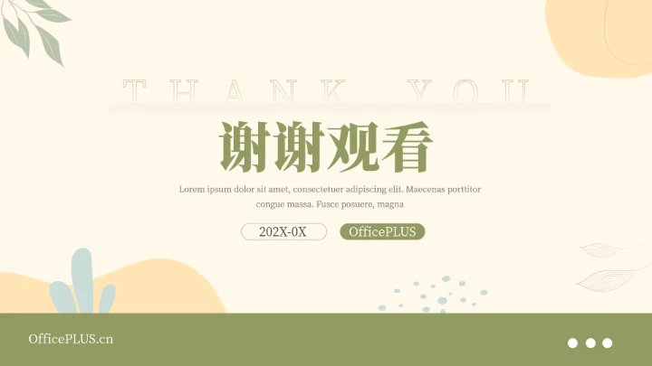 绿黄文艺实用风社会实践报告PPT模板