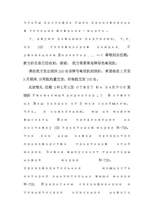 报价说明函范文