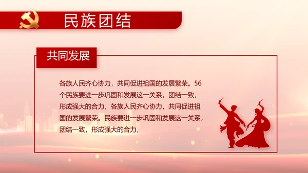国企党支部意识形态工作报告动态PPT
