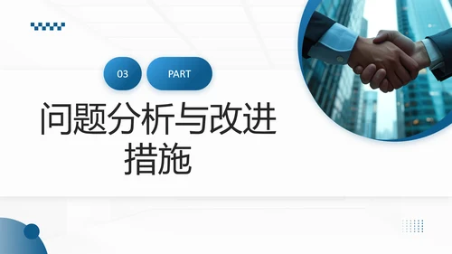 物业管理经理述职报告PPT模板