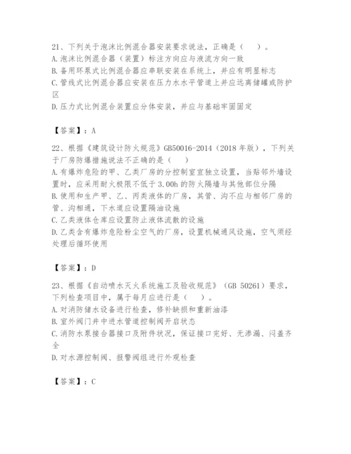 注册消防工程师之消防技术综合能力题库及答案（夺冠系列）.docx