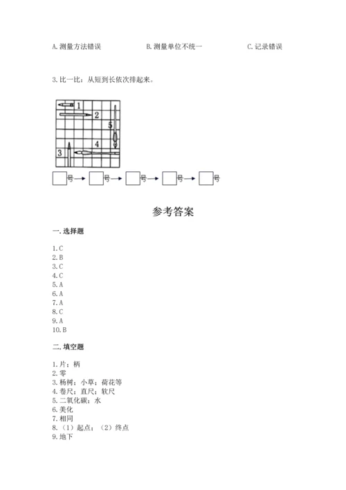 教科版小学一年级上册科学期末测试卷及参考答案1套.docx