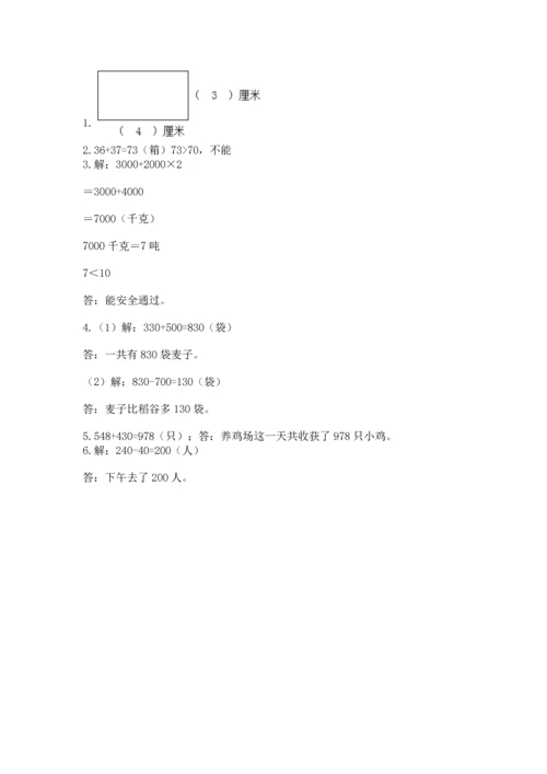 人教版三年级上册数学期中测试卷ab卷.docx