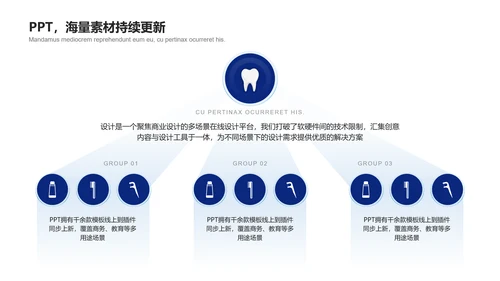 牙齿保健小课堂通用PPT模板