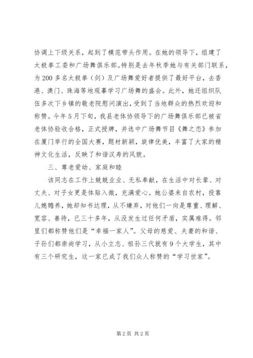 最新优秀共产党员事迹材料.docx