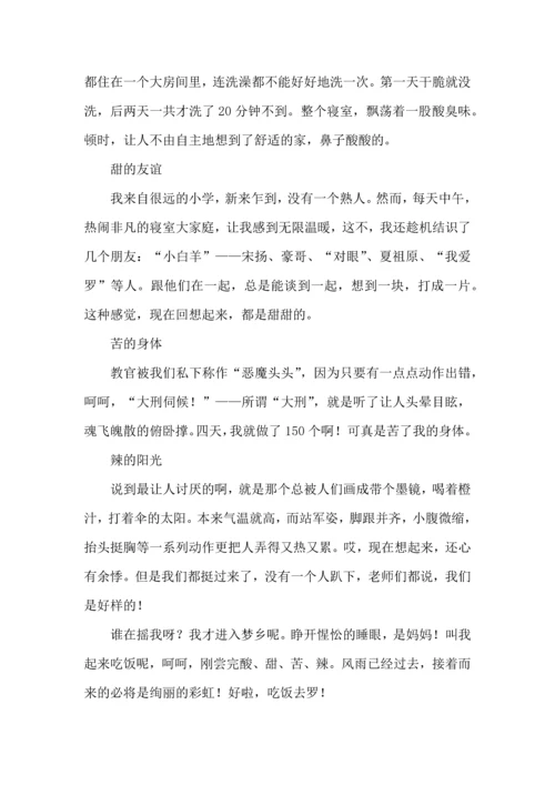 初中生军训心得体会 (5).docx