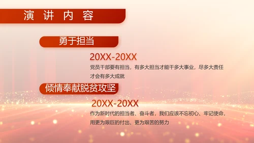 不负青春韶华勇担新时代使命八一军事部队PPT