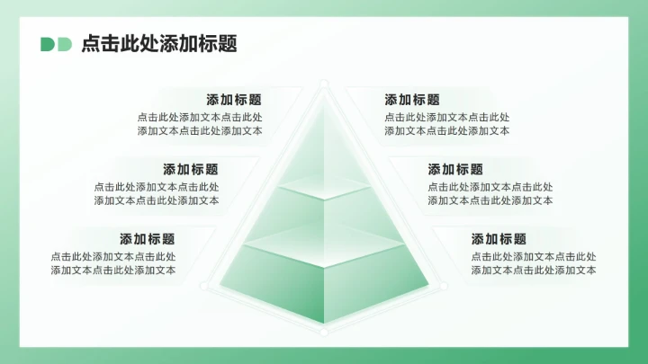 绿色插画风职场办公年度总结汇报PPT模板