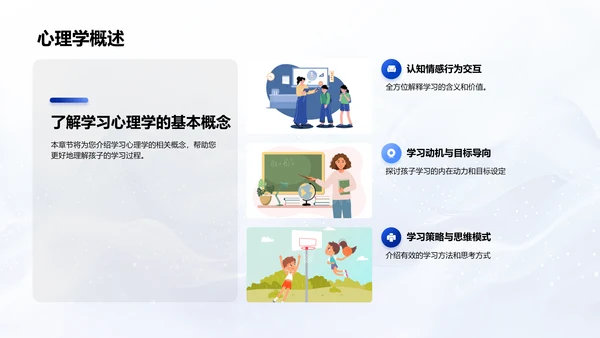 四年级学习态势解读