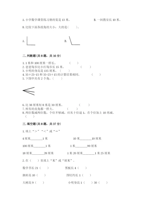 人教版二年级上册数学期中考试试卷含答案（能力提升）.docx