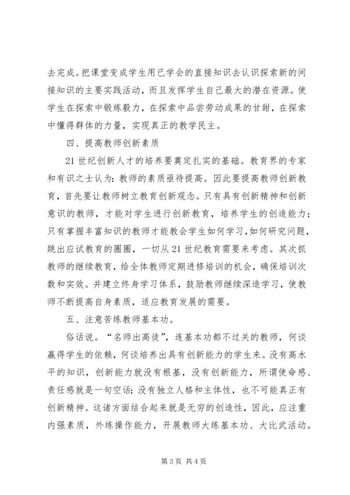 学习教育工作会议心得体会[五篇] (4).docx