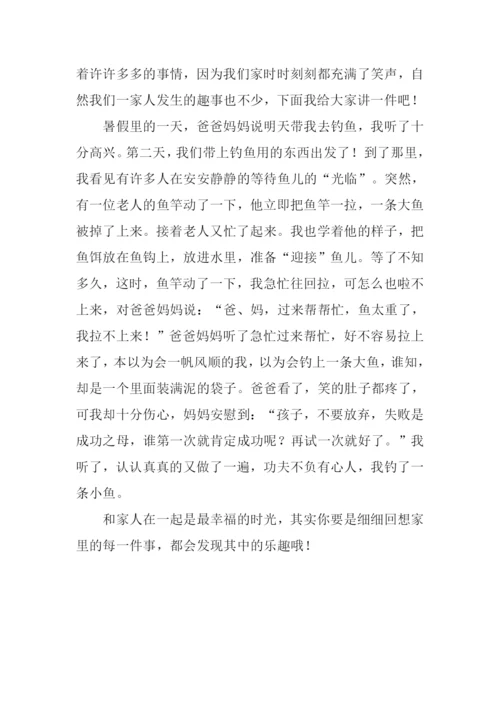 有关家庭趣事的作文.docx