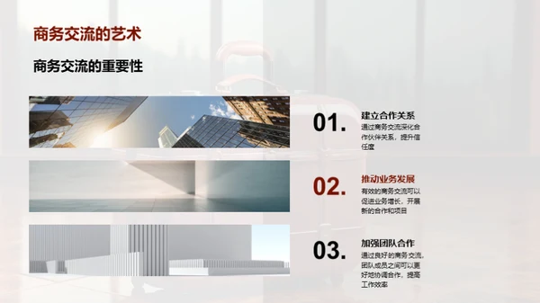 游戏业务礼仪全解