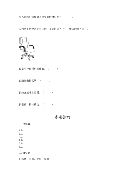 教科版二年级上册科学期末测试卷（名师系列）.docx
