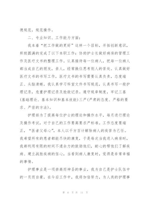 年度护士工作心得体会感言.docx