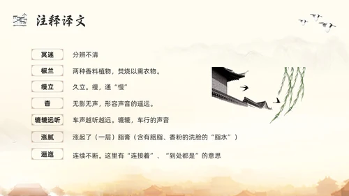 浅色古风阿房宫赋高一语文教学课件PPT模板宣传PPT模板宣高中必修下册