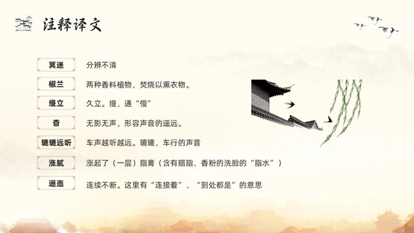 浅色古风阿房宫赋高一语文教学课件PPT模板宣传PPT模板宣高中必修下册