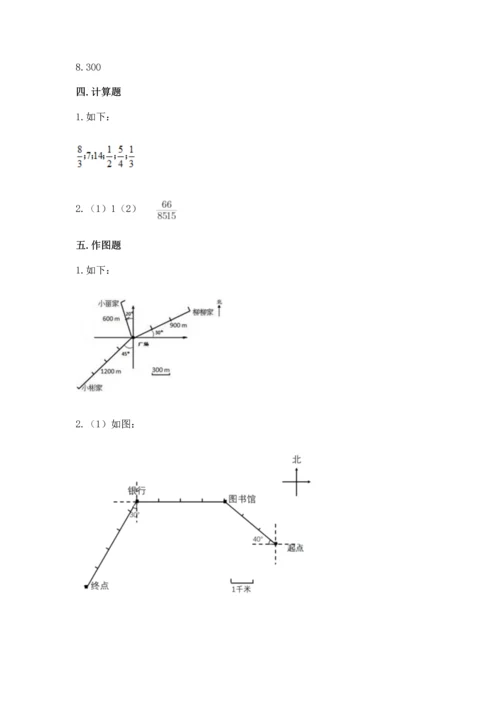 人教版六年级上册数学 期中测试卷【真题汇编】.docx