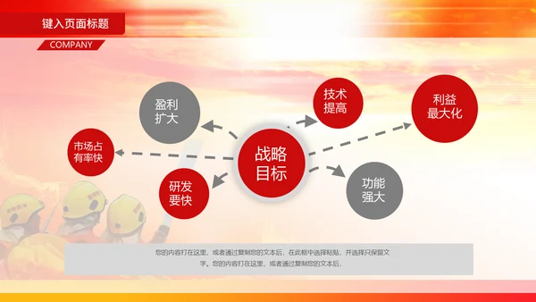 119消防演习火警通用PPT模板