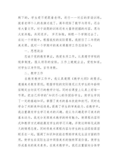 培智音乐教学工作总结.docx