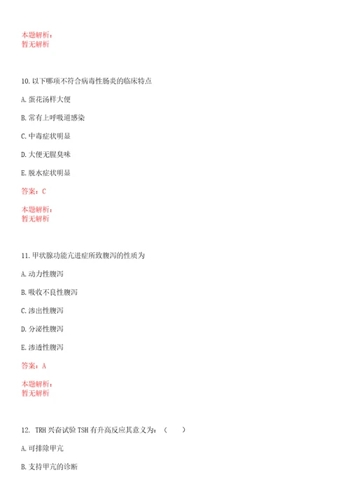 2022年08月山东省章丘市卫生和生育局所属事业单位公开招聘196名工作人员上岸参考题库答案详解