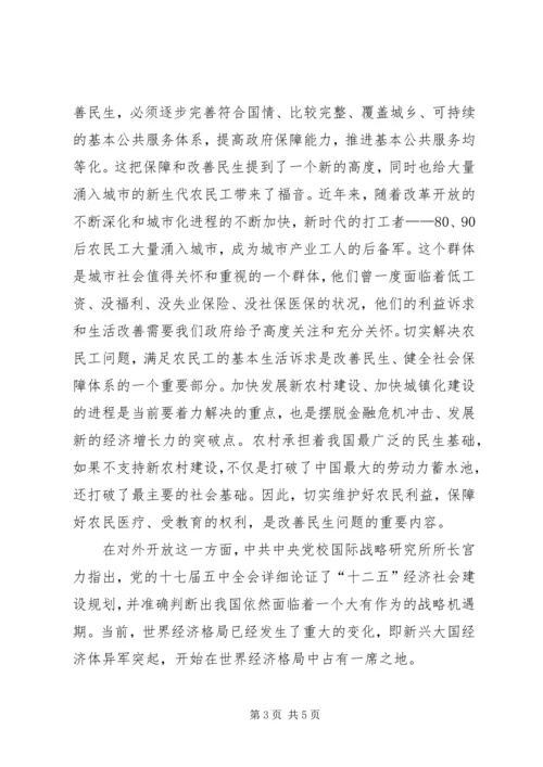 深入学习党的十七届五中全会.docx