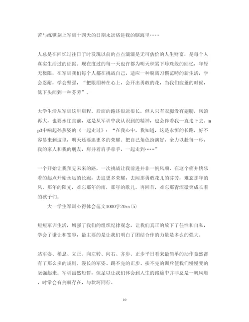 精编大一学生军训心得体会范文1000字.docx