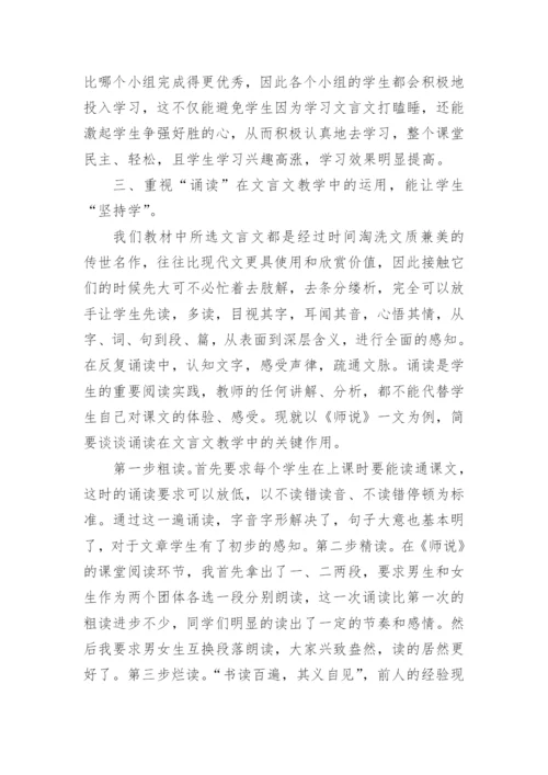 高中语文教学的论文精编.docx