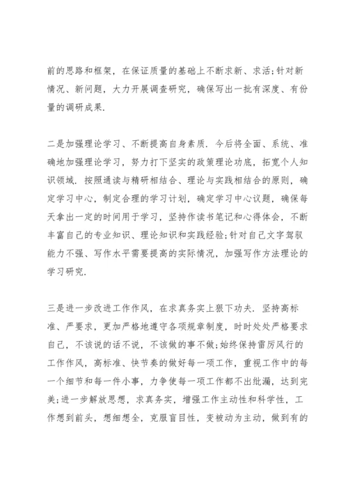 2022年党员个人问题清单及整改措施九篇.docx