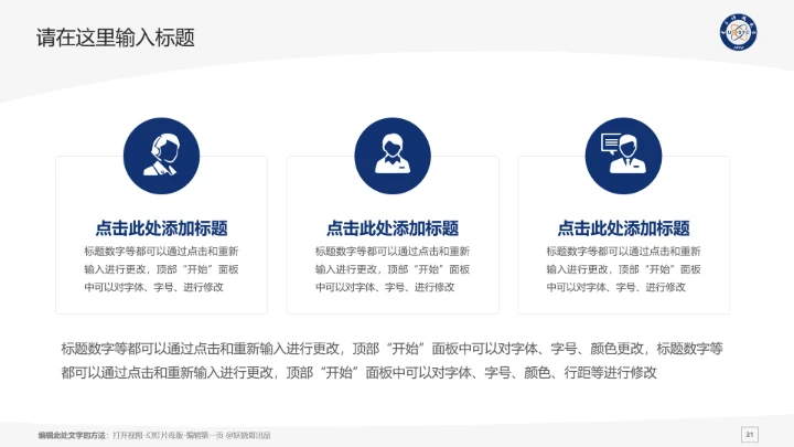 电子科技大学课题学术汇报毕业论文答辩通用PPT模板