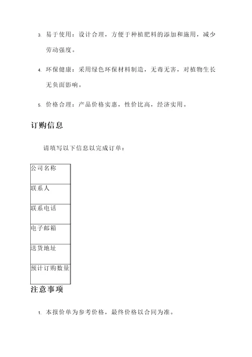 日照中式肥料桶报价单