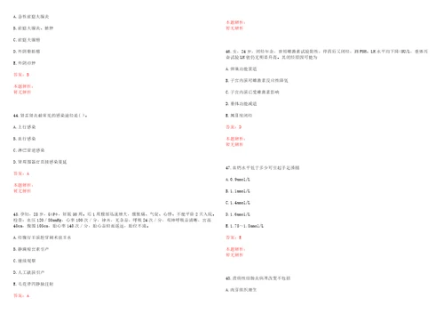 2022年12月春季福建厦门市卫计委所属事业单位补充招聘编内人员一上岸参考题库答案详解