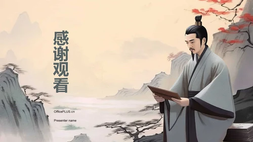 黄灰色插画复古国风名著导读吕氏春秋培训课件PPT模板