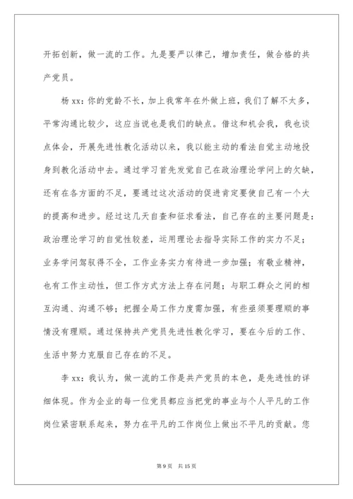 党员谈心谈话记录.docx