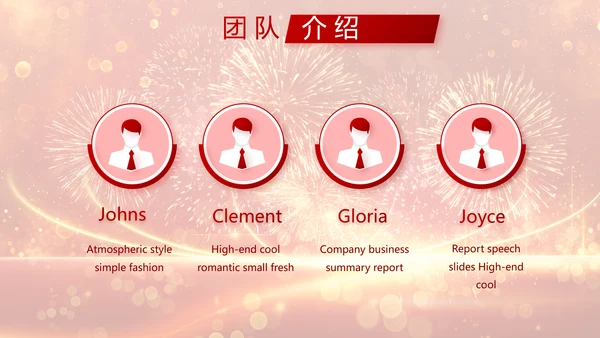 红色喜庆社区春节联欢会动态PPT