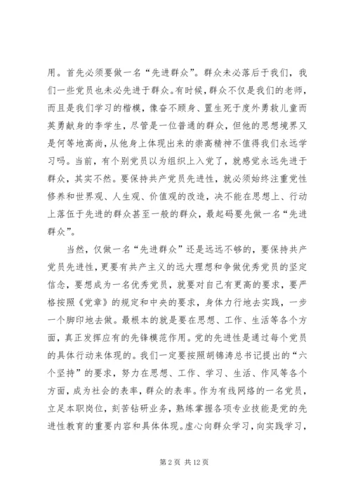 煤矿党员思想汇报1 (4).docx