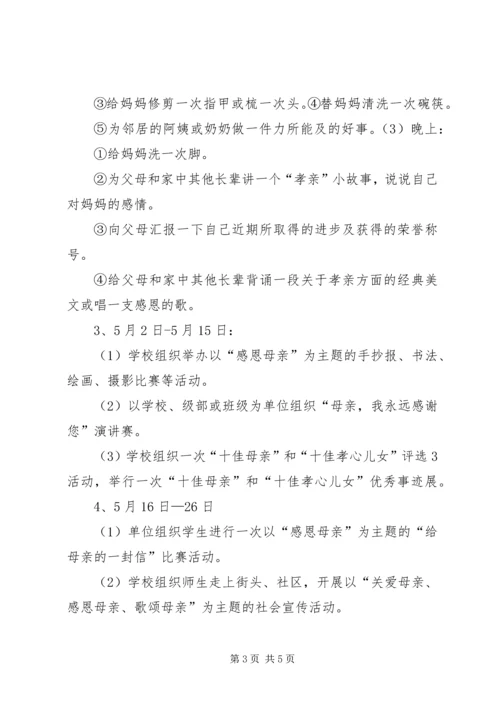 压题XX县区教育体育局 (2).docx