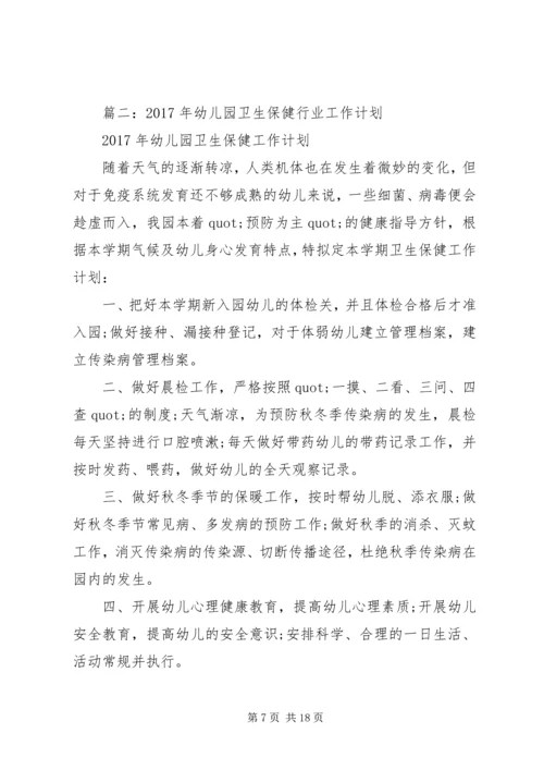 篇一：妇幼保健院20XX年上半年工作总结及下半年工作计划.docx