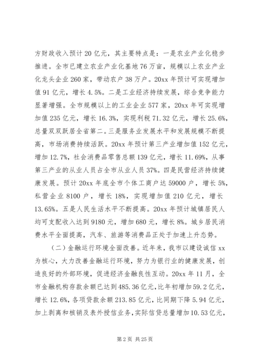 农村信用社改革试点工作会议上的讲话.docx