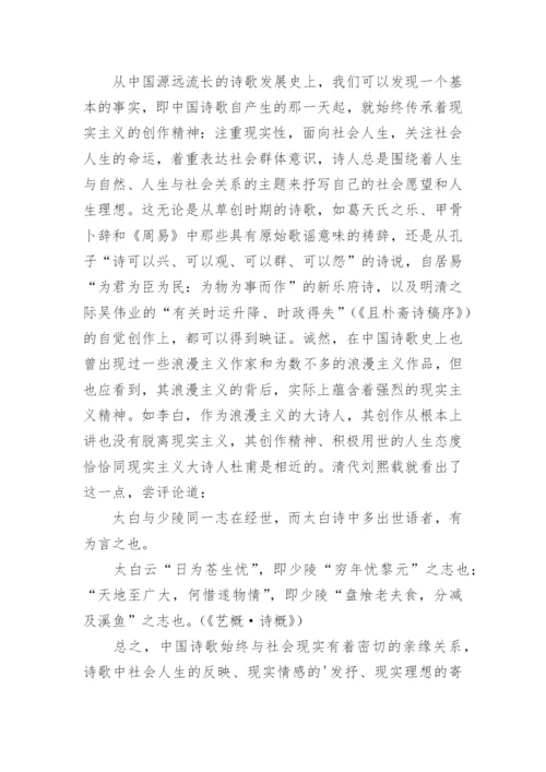 吴伟业诗史的文化背景论文.docx