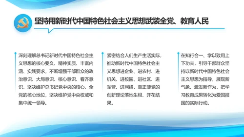 蓝色大气党建党支部年终工作汇报PPT