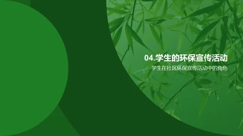 清明节的环保新风尚