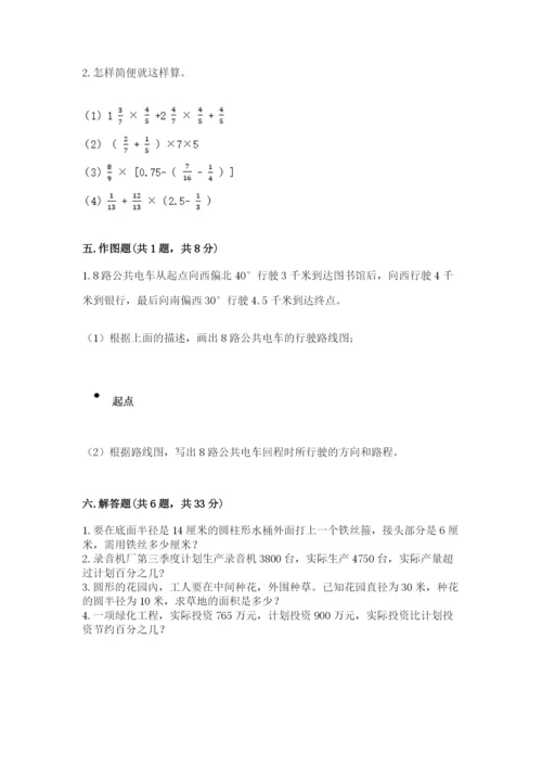 小学六年级数学上册期末卷附答案（名师推荐）.docx
