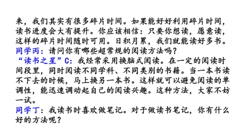 八年级语文下册第一单元  口语交际 应对 课件(共46张PPT)