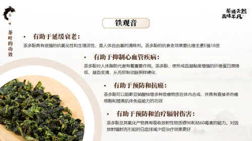 非遗文化茶道天然品味不凡通用PPT模板