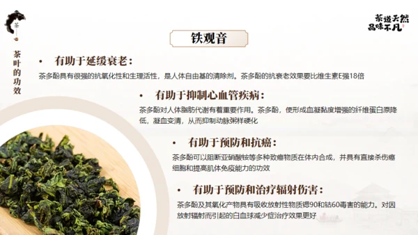 非遗文化茶道天然品味不凡通用PPT模板